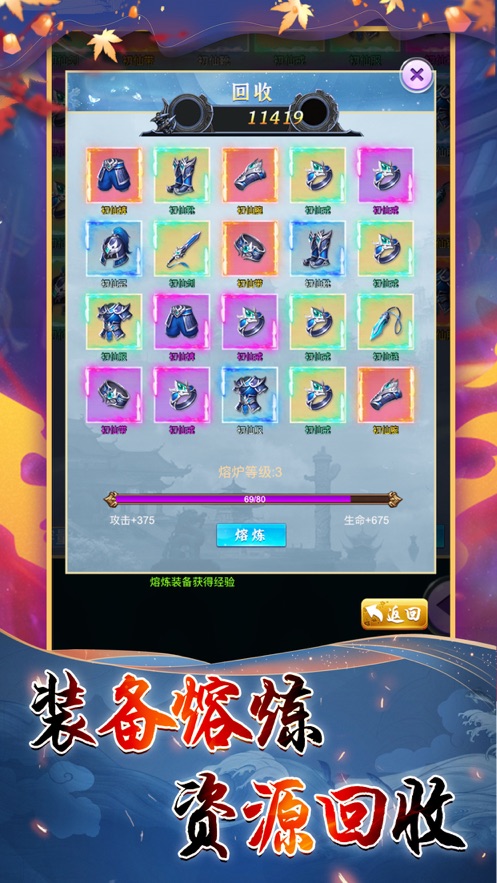 永劫成仙手游官方版图2