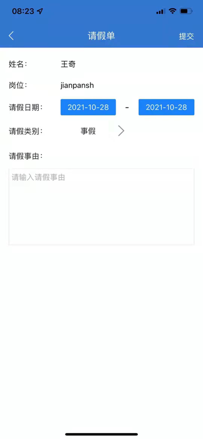 崇明考勤管理app考勤情况管理手机版图1