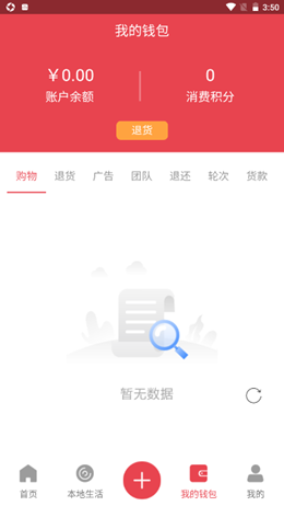 贝优百货交易app官方版图2