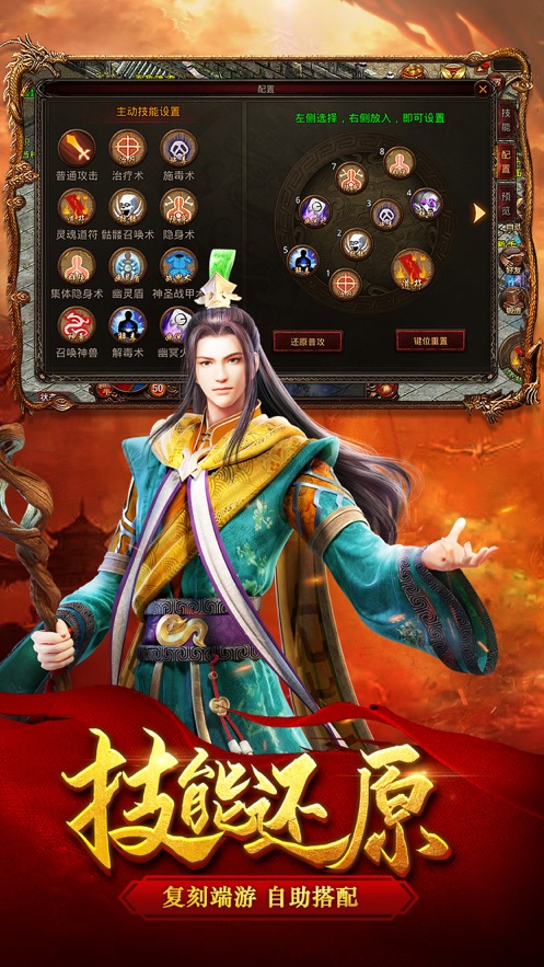 正统传世斗破沙城手游图2