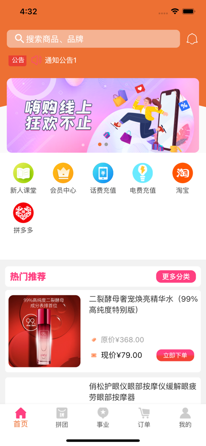 灯灯商城app图3