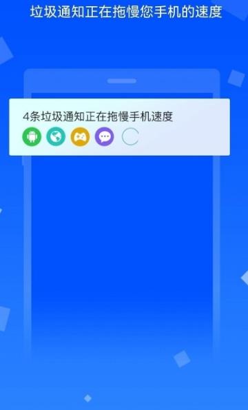 极致清理神器app手机版图1