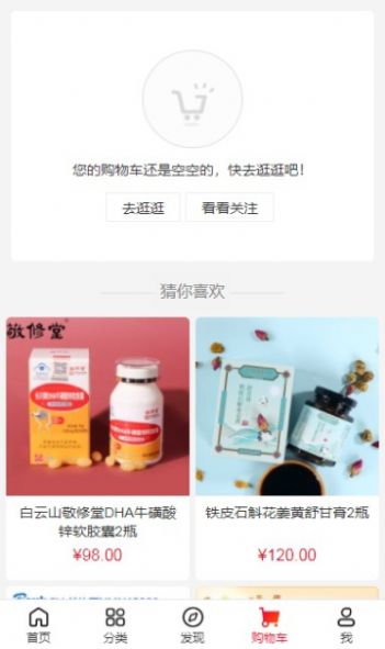 淘淘岭商城app官方版图3