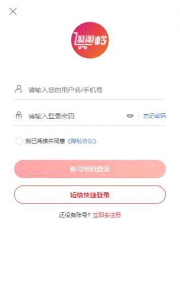 淘淘岭商城app官方版图1