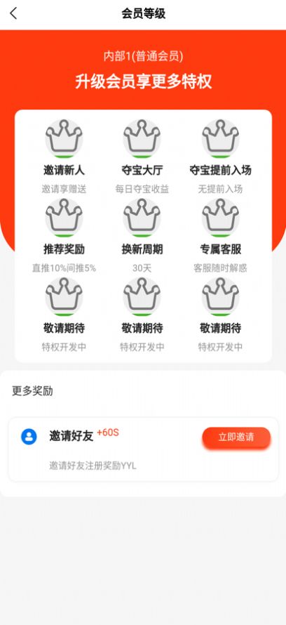 雅一商城app电商抢购手机版图2