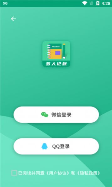 联合记账王app官方版图1