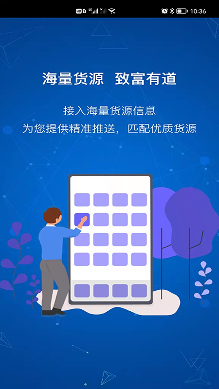 北坤网app图片1