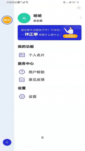 伴正事协同办公app手机版图1