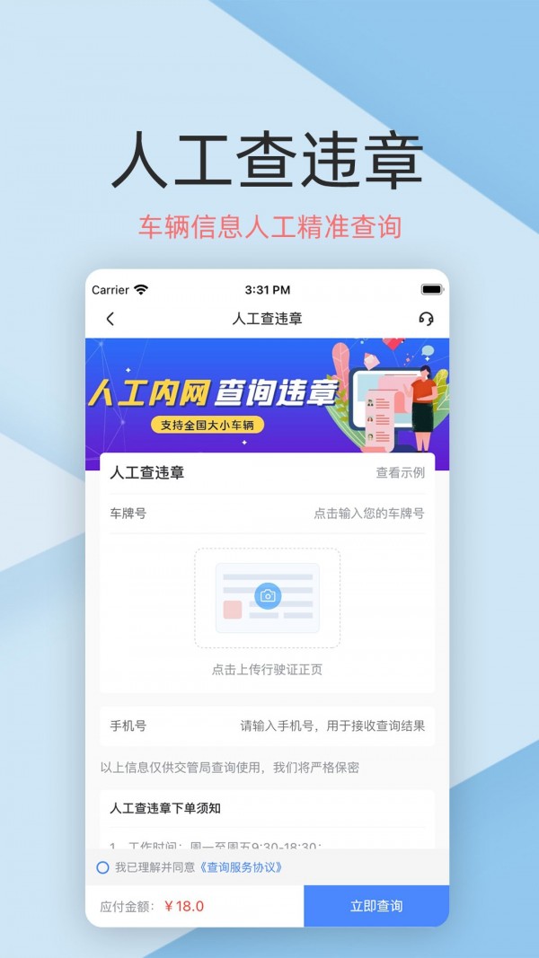 车保宝车辆查询app图2