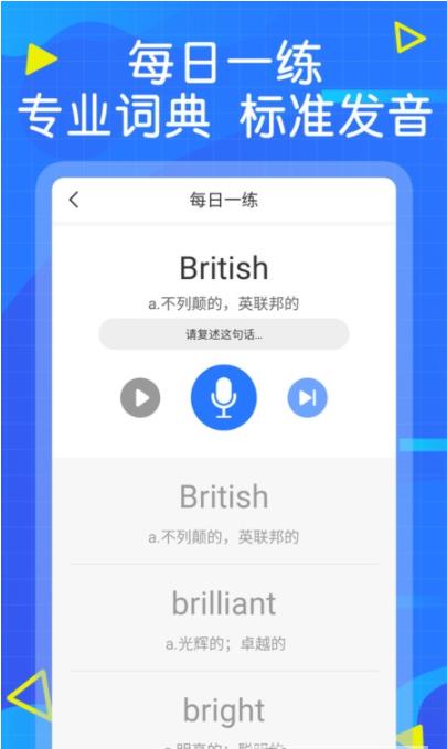 英语墨墨单词app安卓版图2