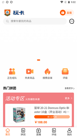 玩卡乌托邦卡牌购物app官方版图2