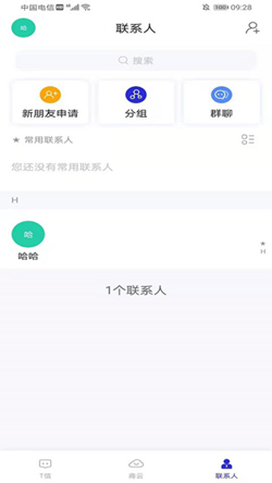 伴正事协同办公app手机版图2
