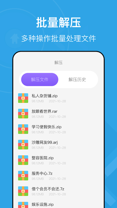 图片视频压缩王app手机版图1