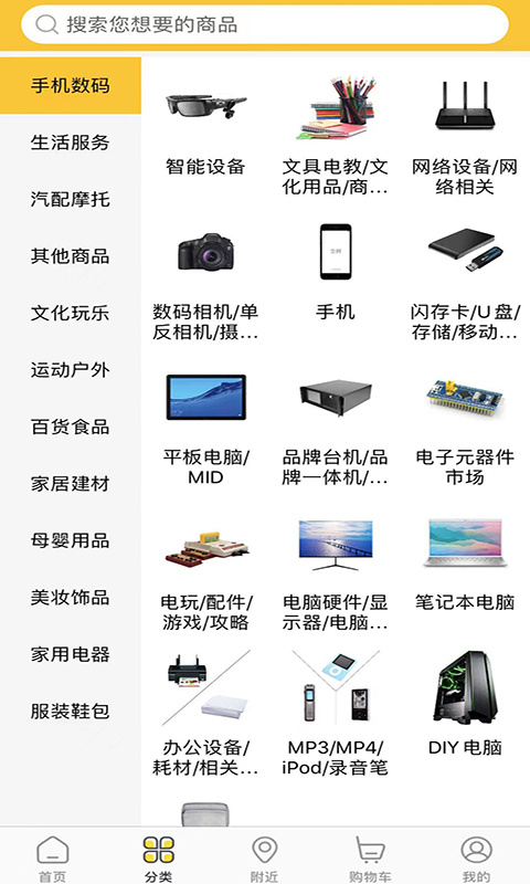 鑚吧联盟购物app手机版图2