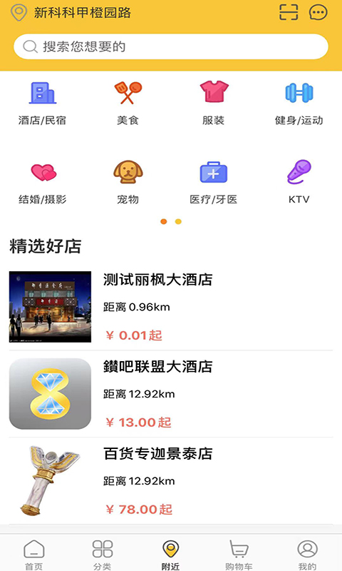 鑚吧联盟购物app手机版图1