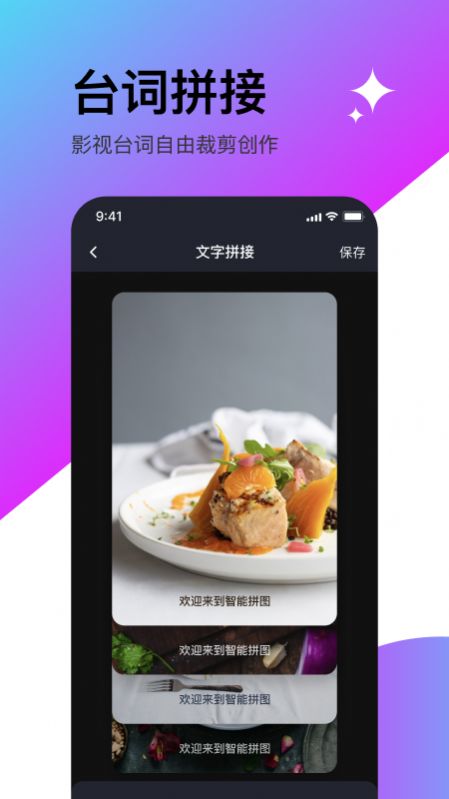 轻松滚动截屏拼图图1