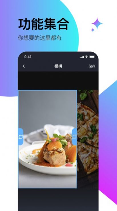 轻松滚动截屏拼图app图片1
