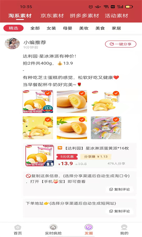 龙全宝盒购物返利app官方版图1