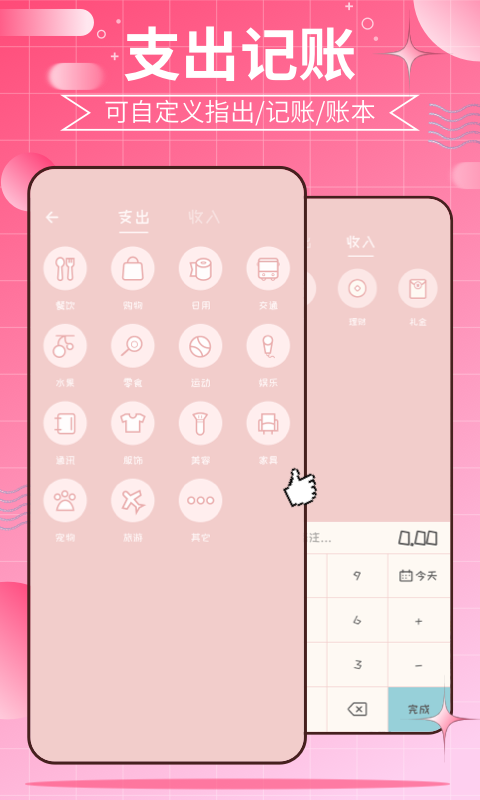 千本手帐app图3