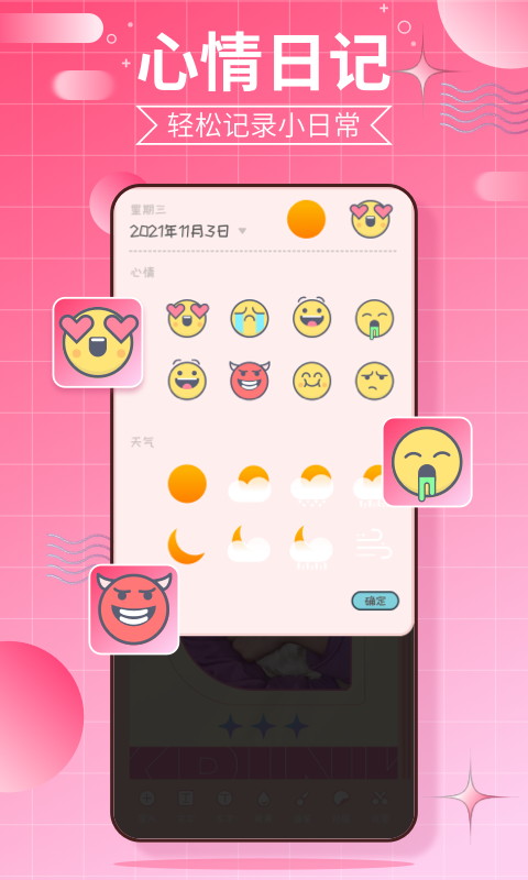 千本手帐app图2