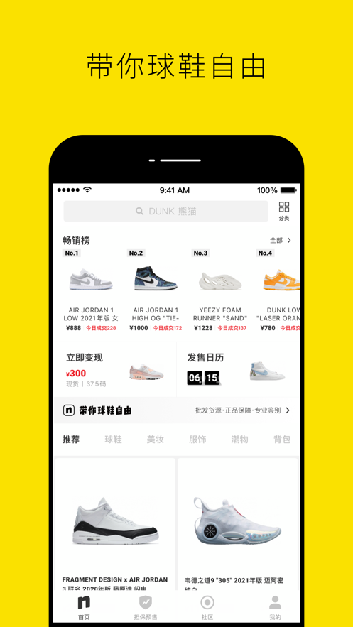 nice球鞋代卖平台app最新版图2