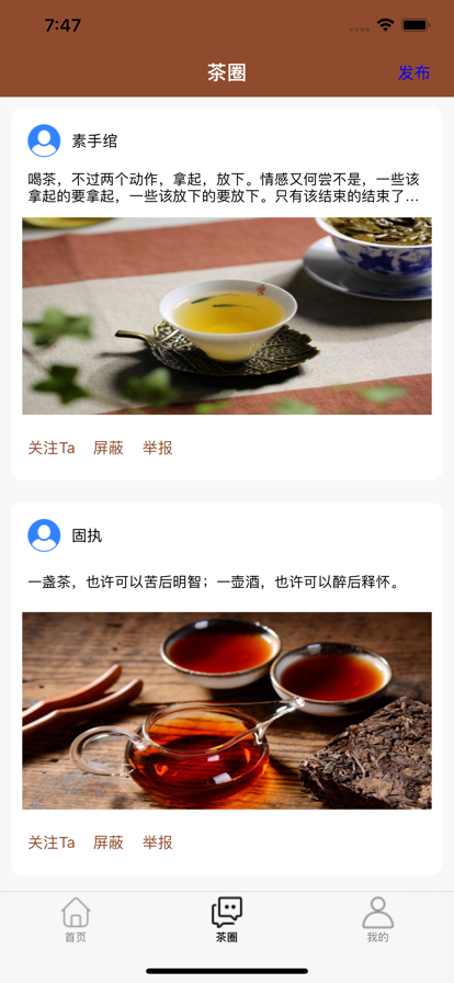 宜心茶道图2