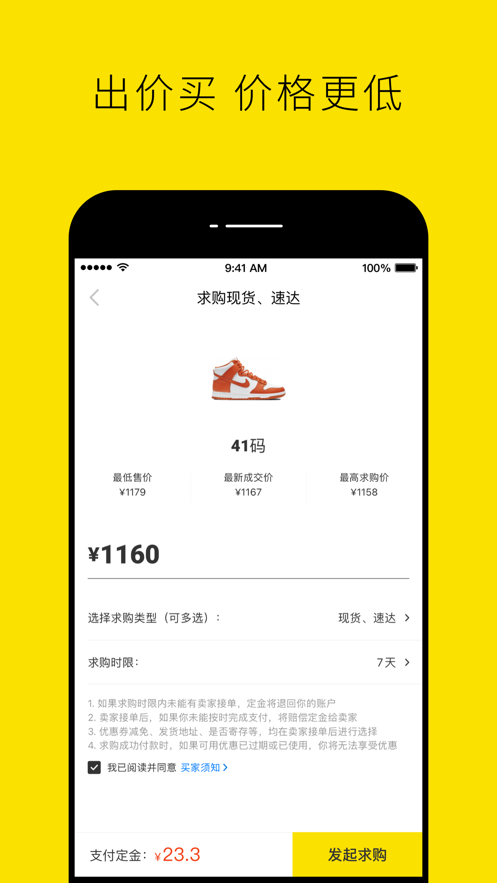nice球鞋app图片1