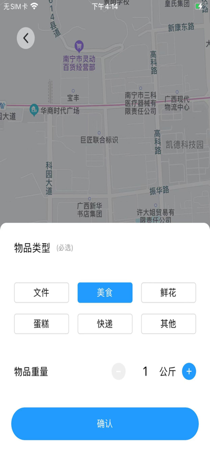 闪速达极速版app客户端图3