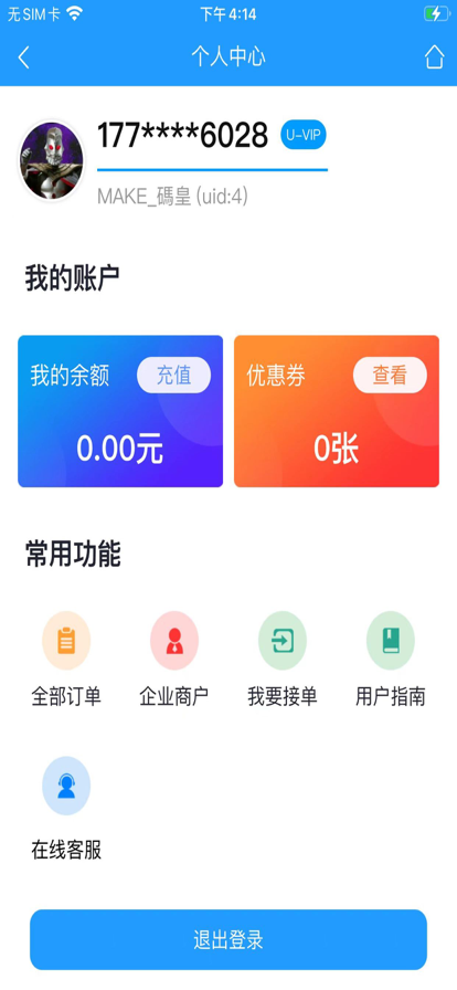 闪速达极速版app图片1