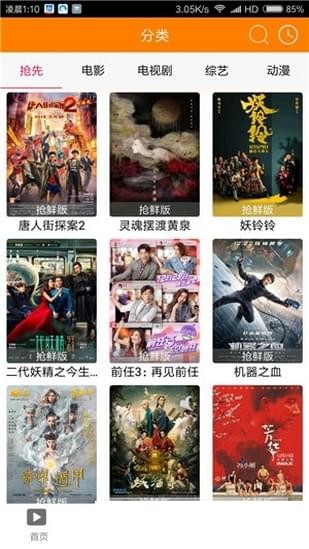 QH影视app最新手机版2022图1