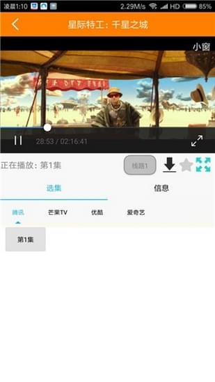 QH影视app最新手机版2022图2