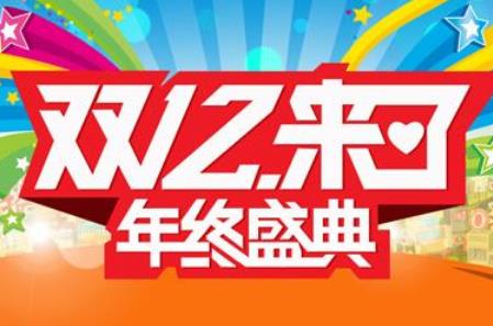 2021淘宝双12活动什么时间开始？2021淘宝双十二玩法活动规则介绍图片1