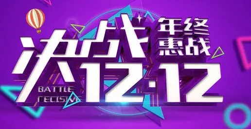 2021淘宝双12活动什么时间开始？2021淘宝双十二玩法活动规则介绍