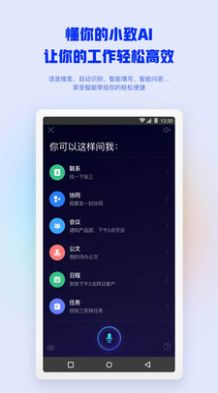 myPixid协同办公app手机版图1