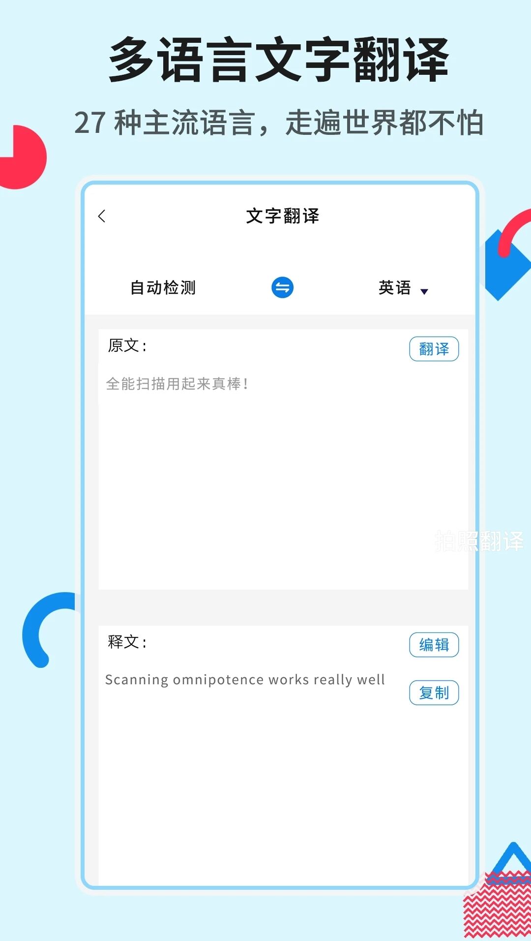 极速全能扫描app图片1