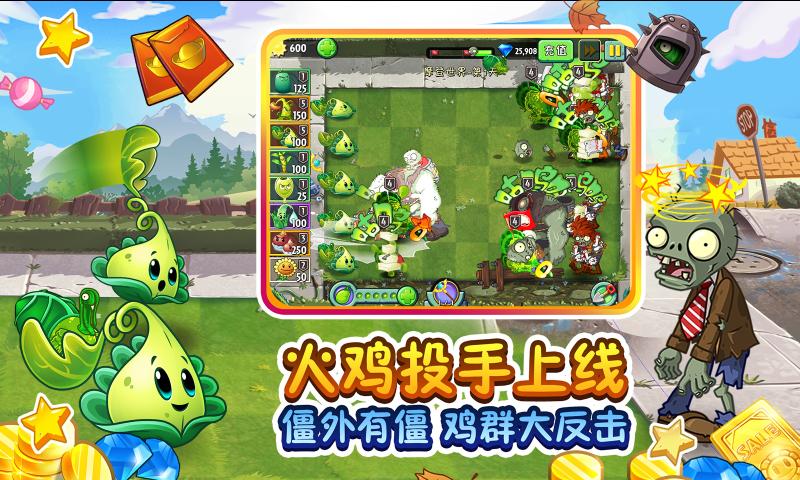 植物大战僵尸22.7.7安卓最新版图2