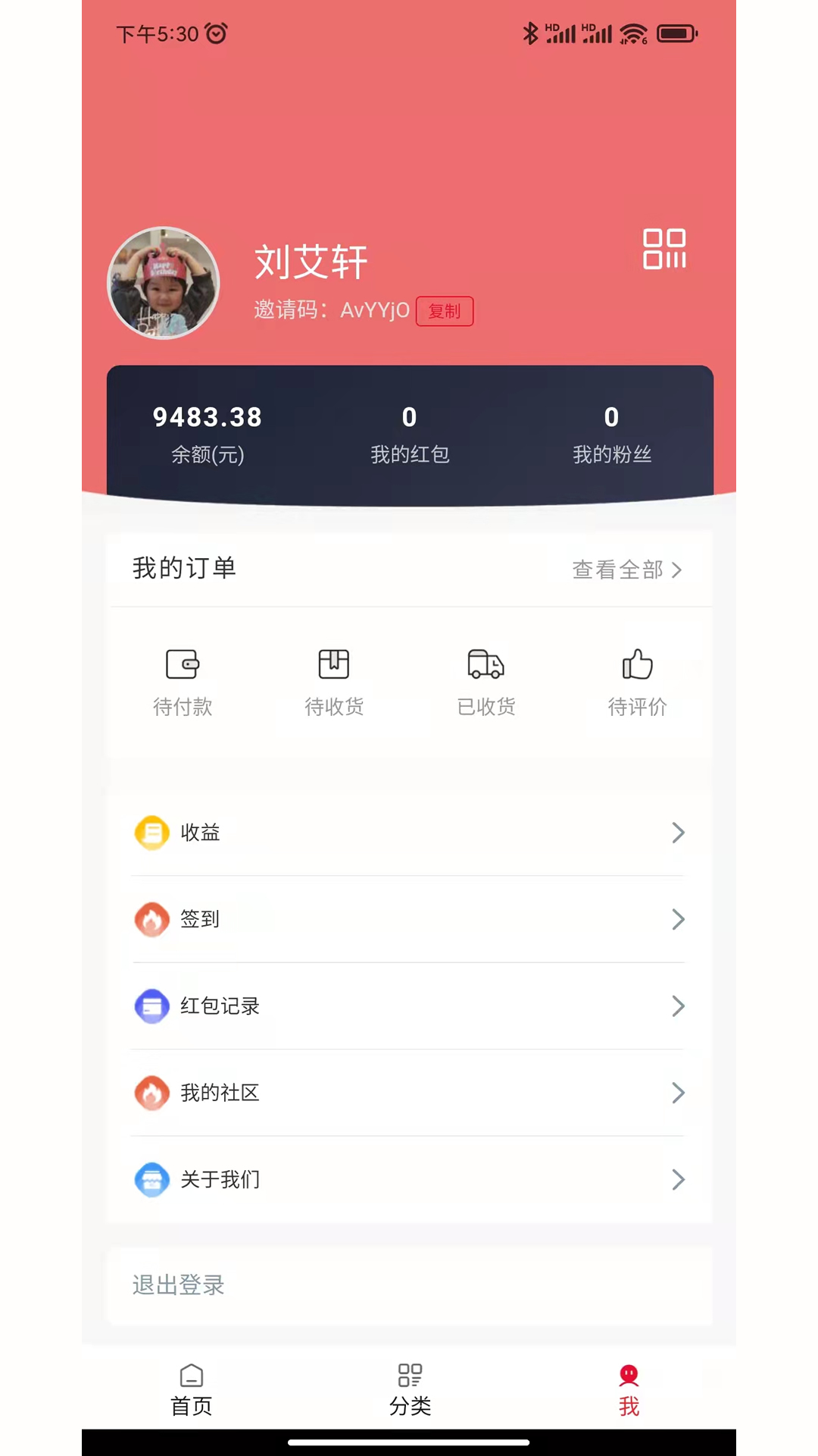 锦品阁自营商城app官方版图1