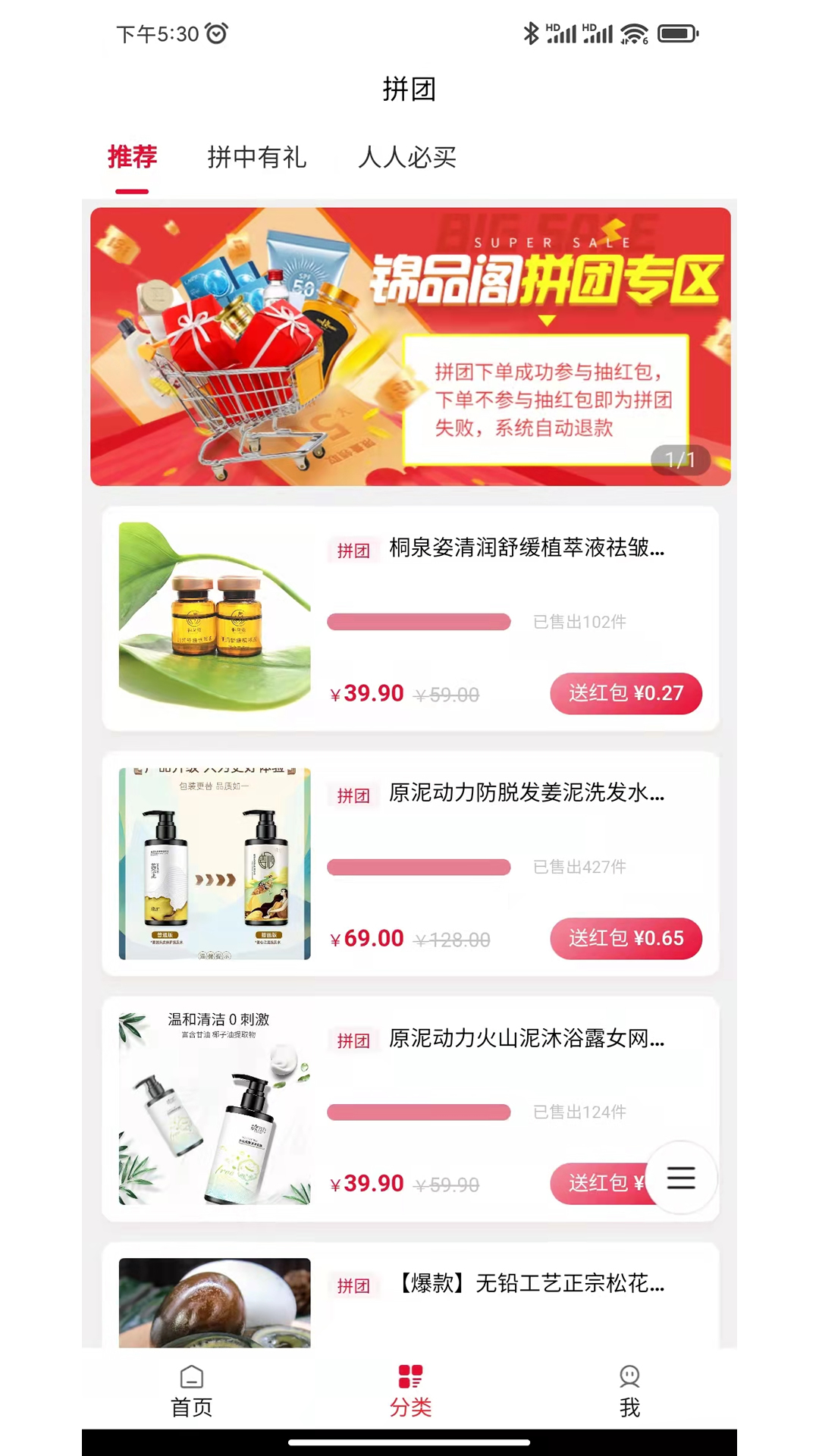 锦品阁app图片1