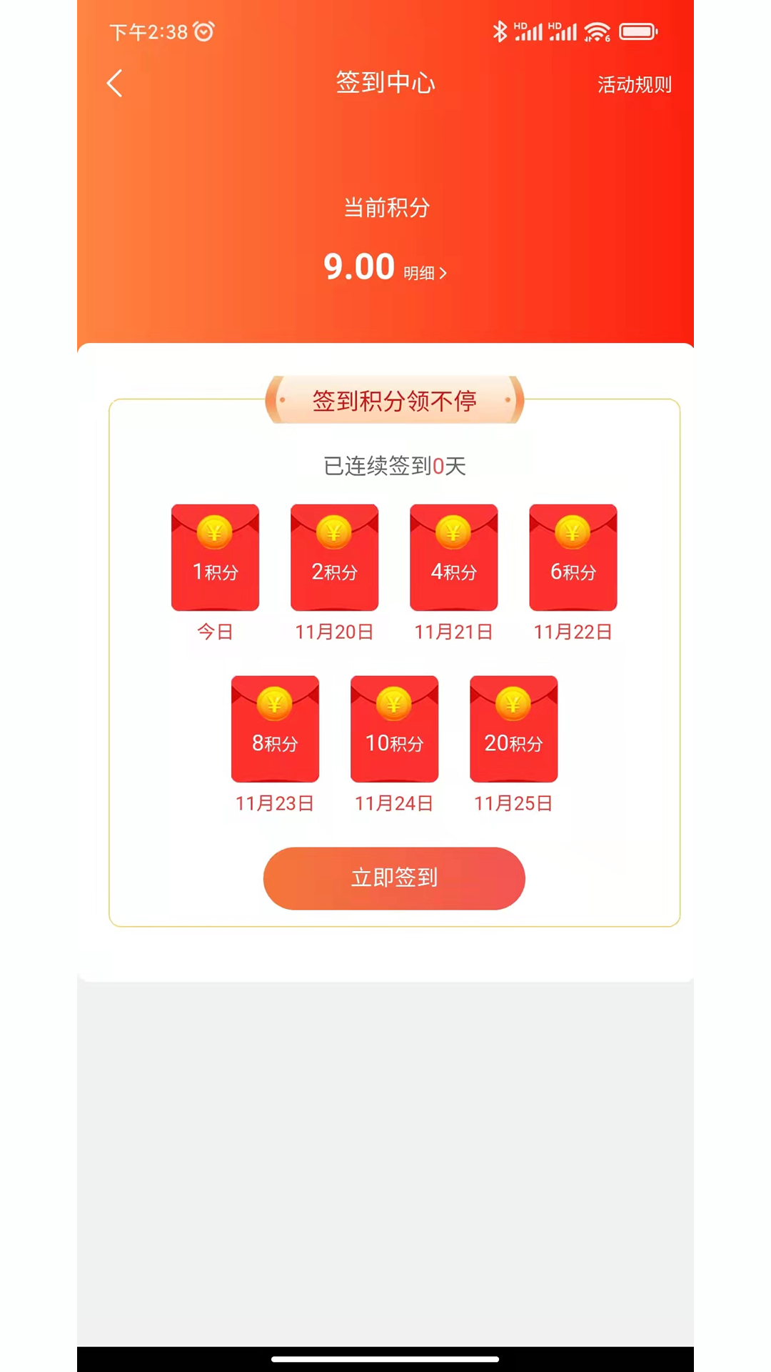 锦品阁自营商城app官方版图2