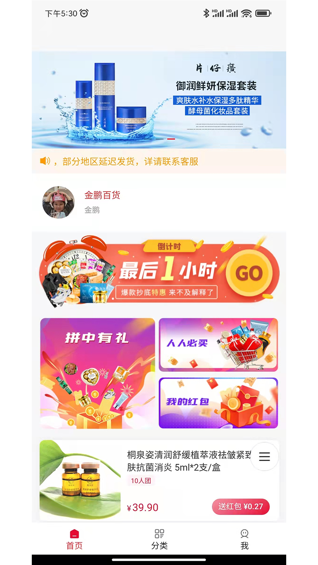 锦品阁app图片2