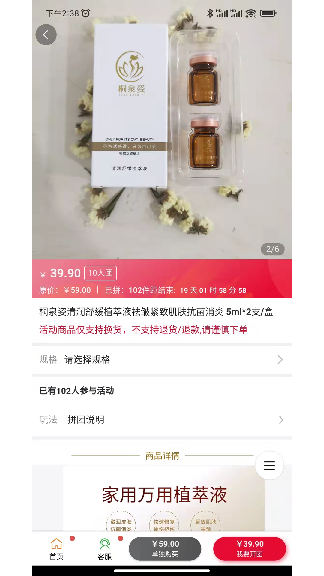 锦品阁自营商城app官方版图3