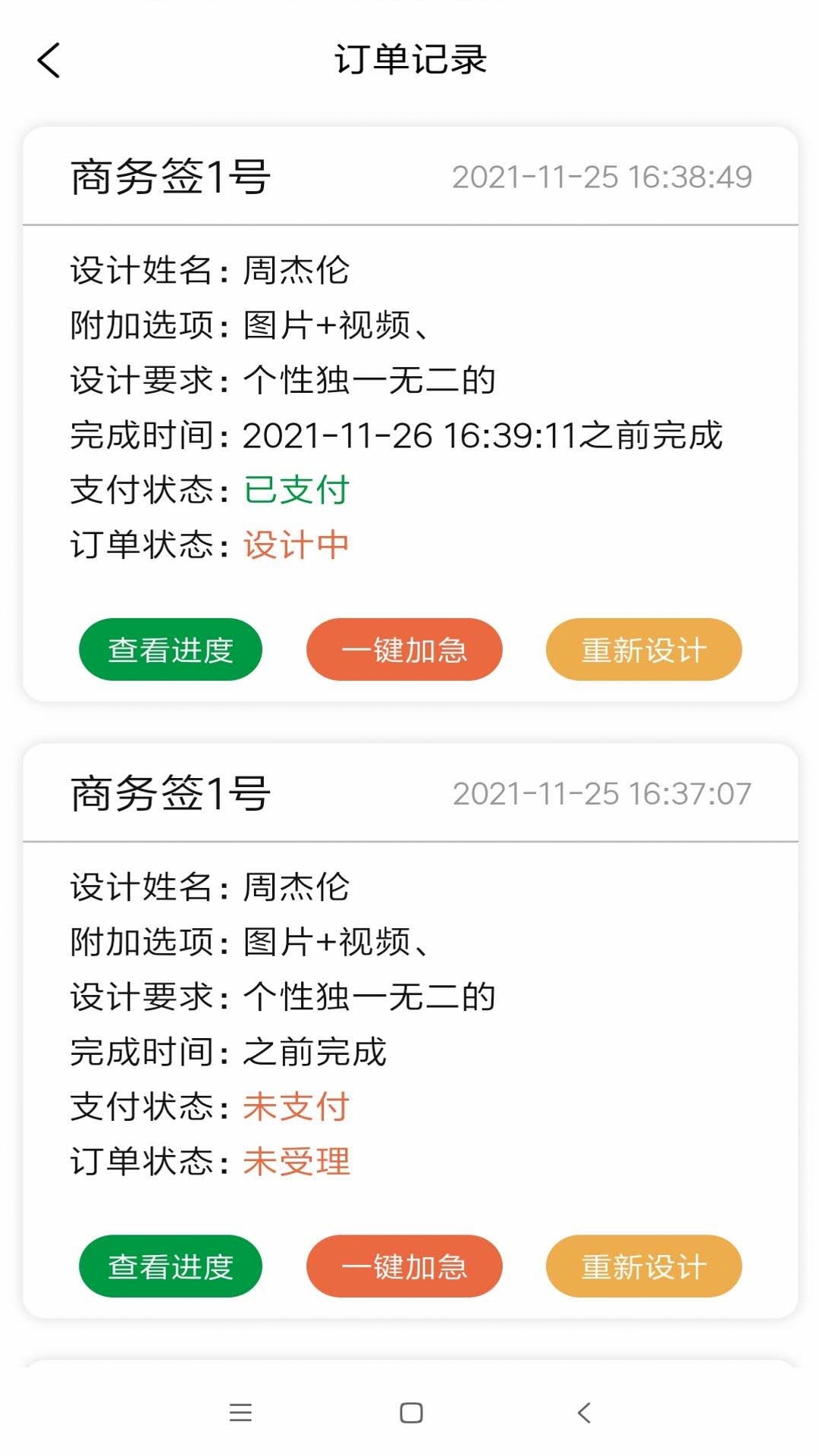 神笔艺术签名设计大师app图3