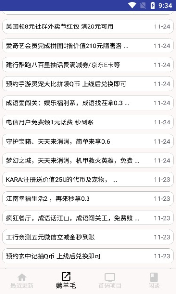 天天线报图1