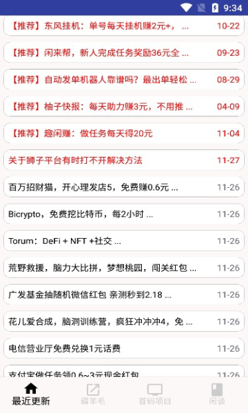天天线报图2