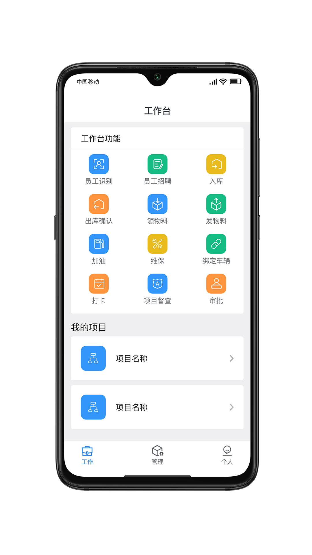宁围环境监管数据app手机版图2