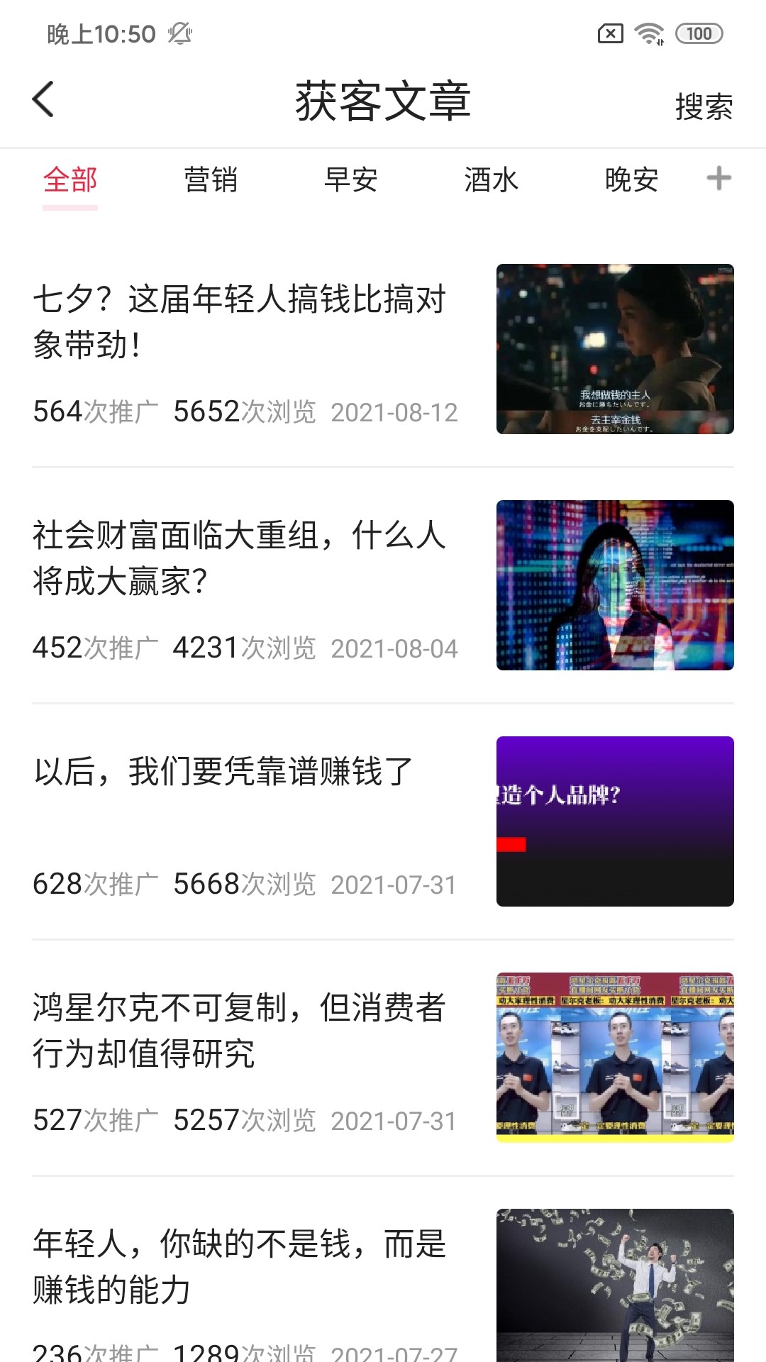 坤震拓客app官方版（精准拓客）图1