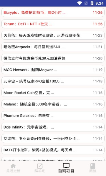 天天线报图3