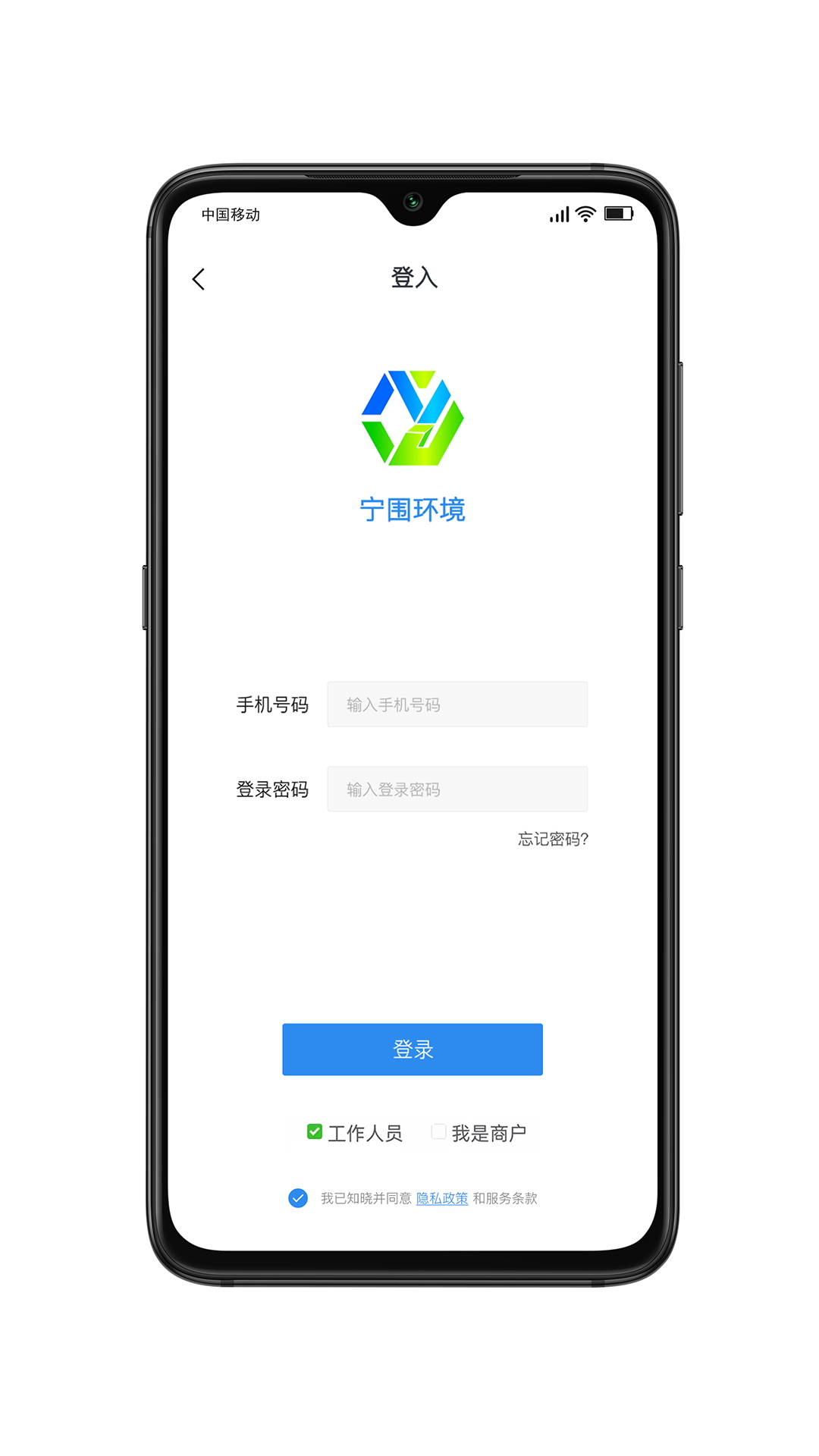 宁围环境app图片1