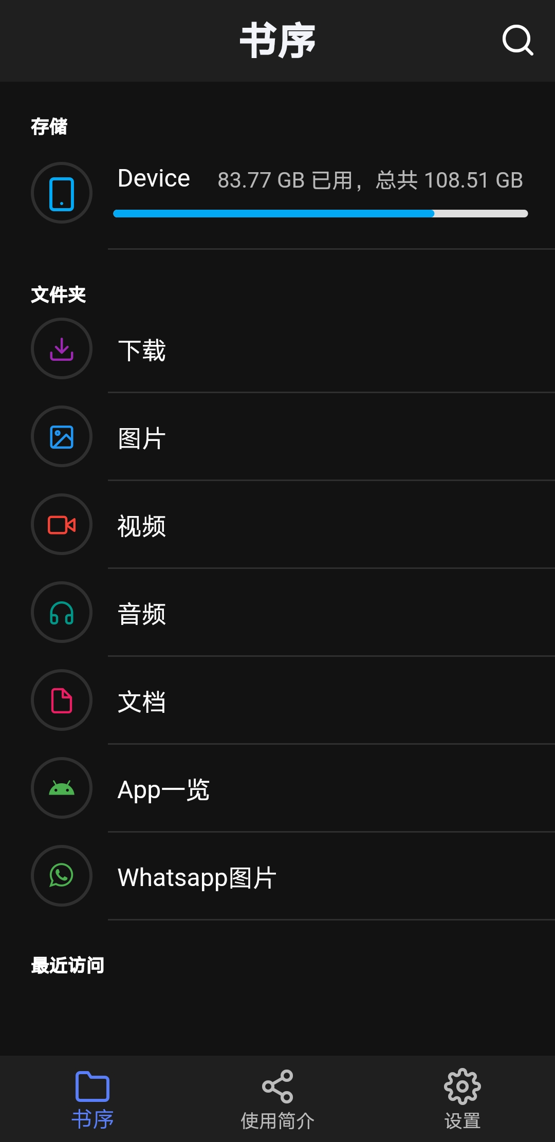 书序app图片1