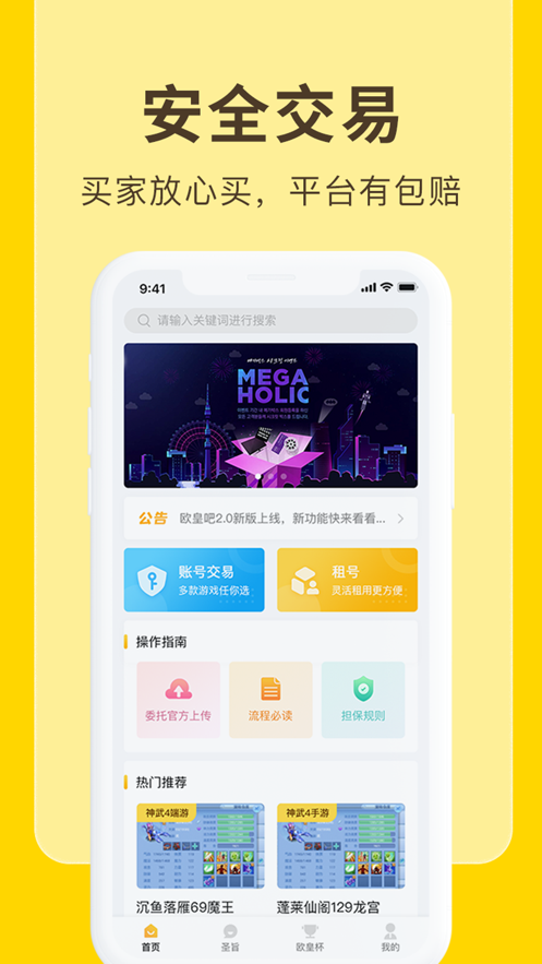 欧皇吧APP图片2